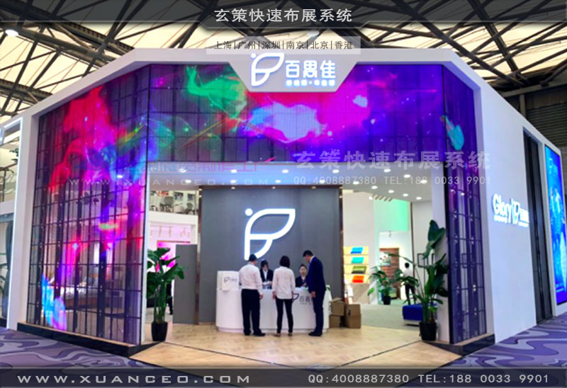 百思佳家具展91视频网站入口