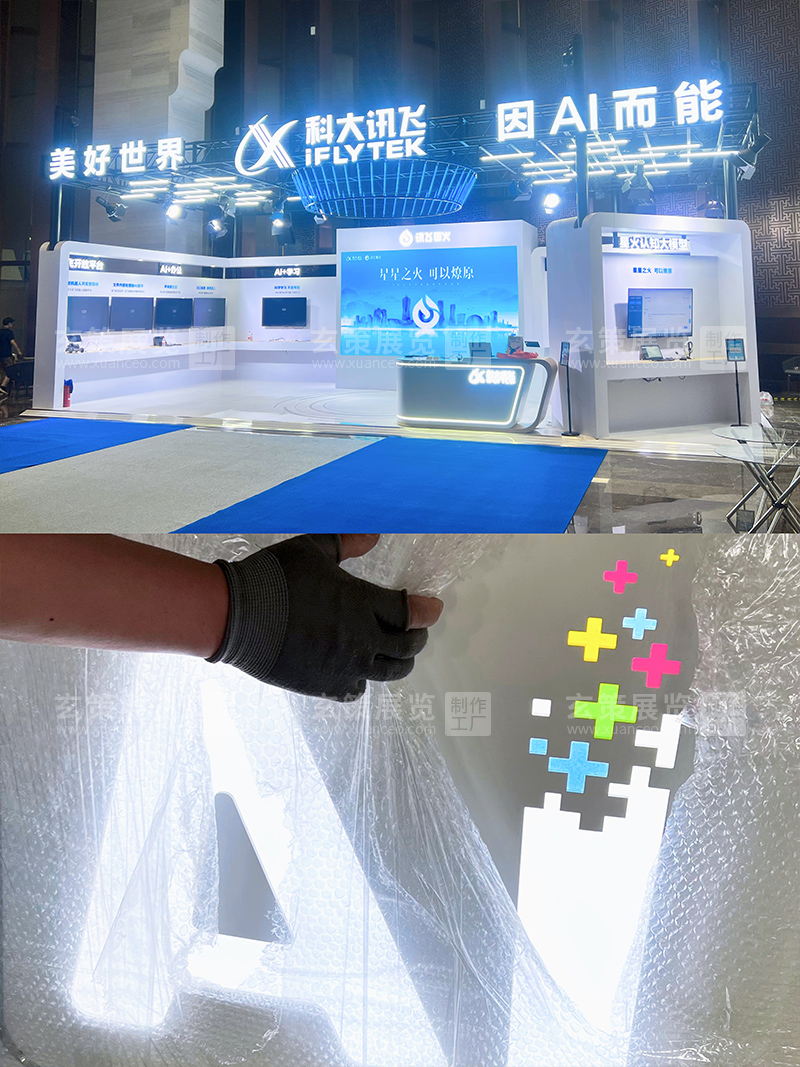 全球人工智能技术大会-科大讯飞91视频网站入口细节